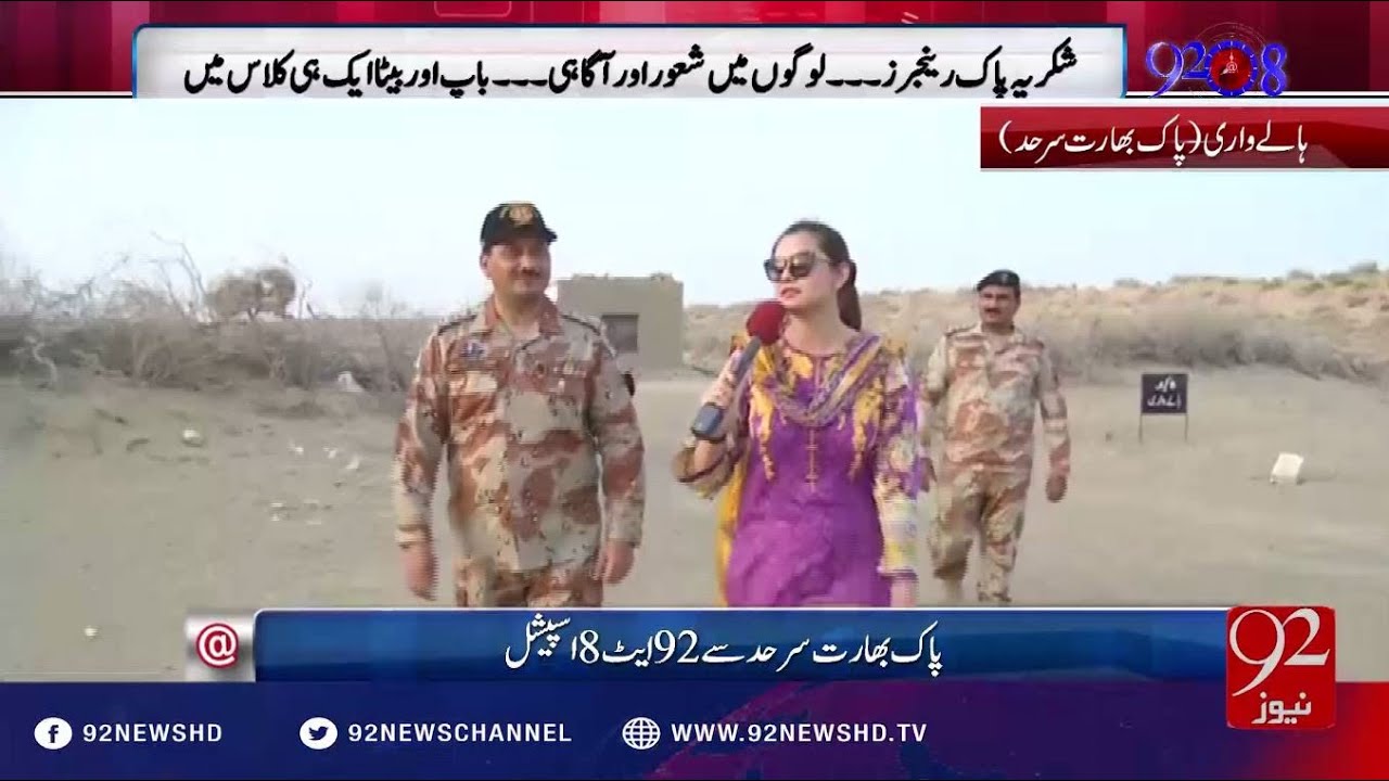 92at8 15-08-2016 - 92NewsHD