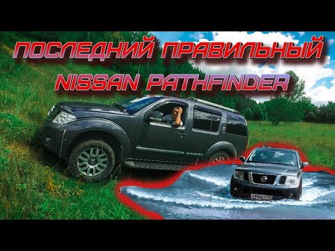 Video: Nissan Pathfinder: Pronto A Tutto