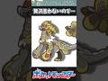 【ポケモン】贅沢言わないので… #ポケモン #反応集
