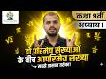 दो परिमेय संख्याओं के बीच अपरिमेय संख्या कैसे निकालें? | Step-by-Step Guide  #irrationalnumbers