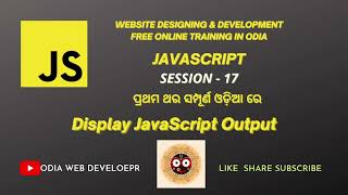 JavaScript Tutorial For Beginners In Odia | Part 17 | Display JavaScript Output In HTML Document.