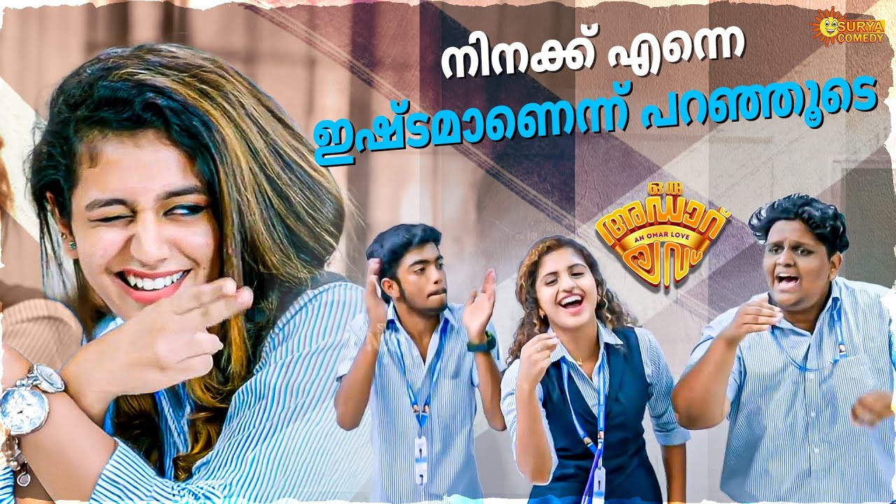 Oru Adaar Love -  പൊന്നു പിള്ളേരേ സം​ഗീതത്തെ ഇങ്ങനെ കൊല്ലല്ലേ | Priya Varrier| Roshan | Noorin