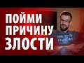 Как использовать злость для достижения успеха в жизни