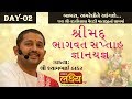 Shri shyambhai thakar  babra amreli  day 2