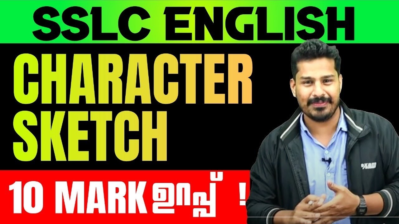 SSLC English Public Exam | Character Sketch - Full Mark Sure | Exam Winner