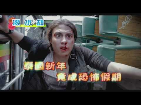 CH63緯來電影台2017年4月週日電癮院每週日晚間9點