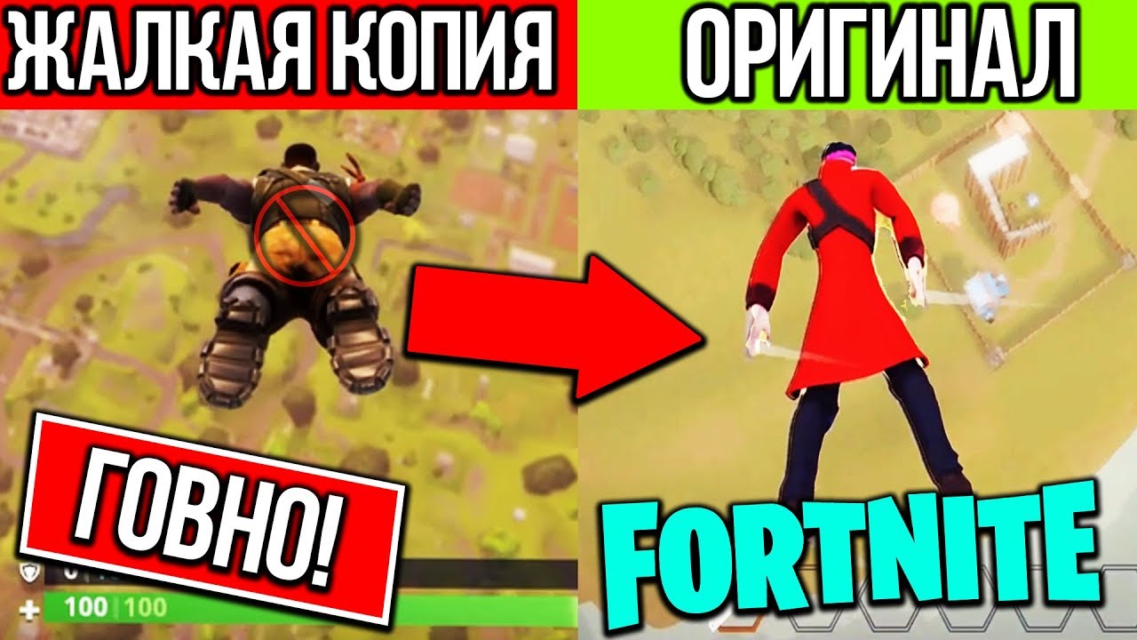 Hudshie Klony Fortnite Fortnajt Dnishe Google Play 2 Youtube - hudshie klony fortnite fortnajt dnishe google play 2