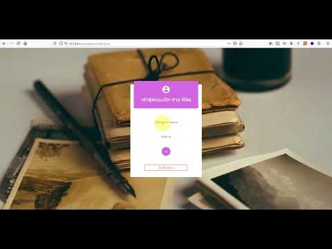 13 ระบบสต็อกสินค้า เบิกจ่ายสต็อก อนุมัติการเบิก php mysql xampp