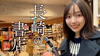 Nagasaki Kobundo Bookstore's Book Covers Are Too Cute! Book Haul screenshot 2