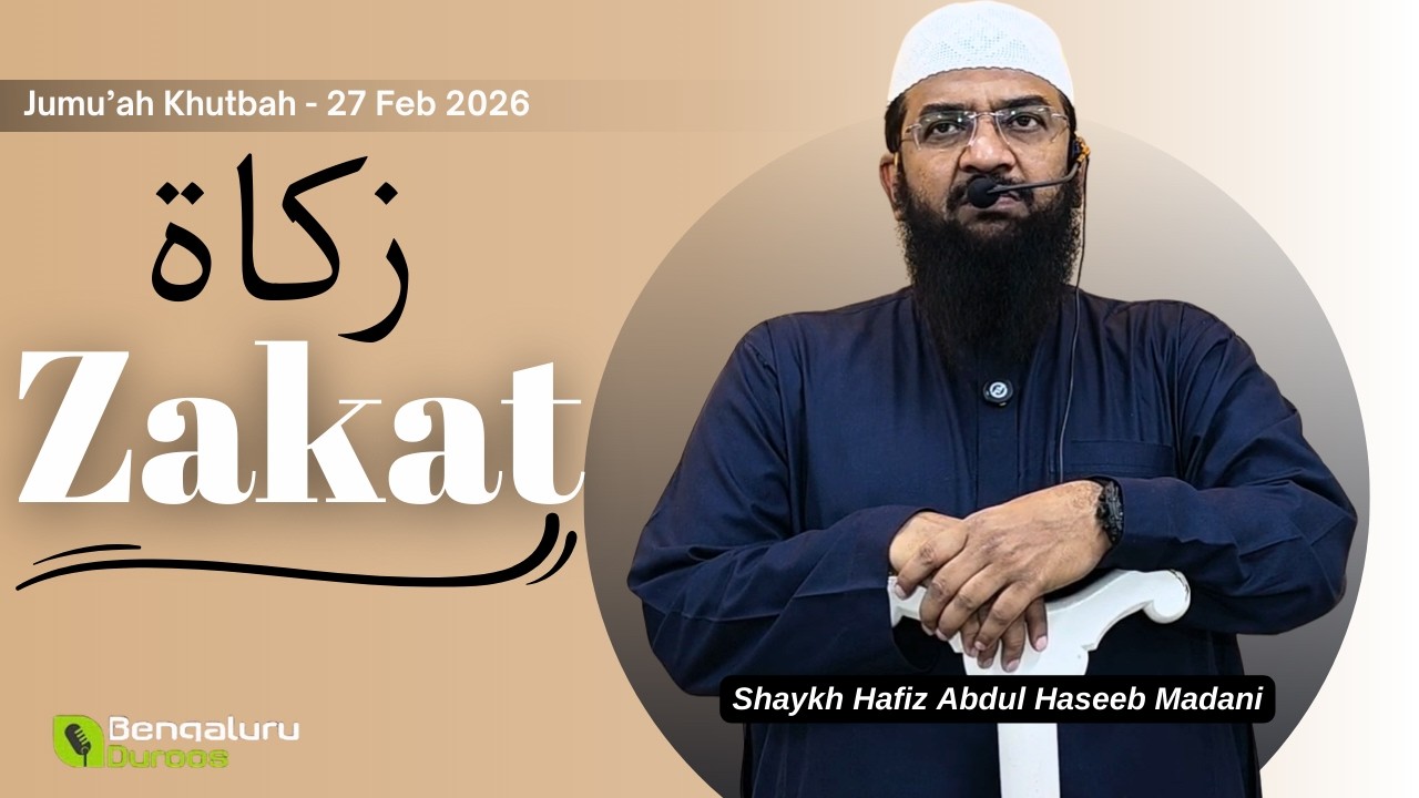 Jumu'ah Khutbah | Zakat by Shaykh Hafiz Abdul Haseeb Madani