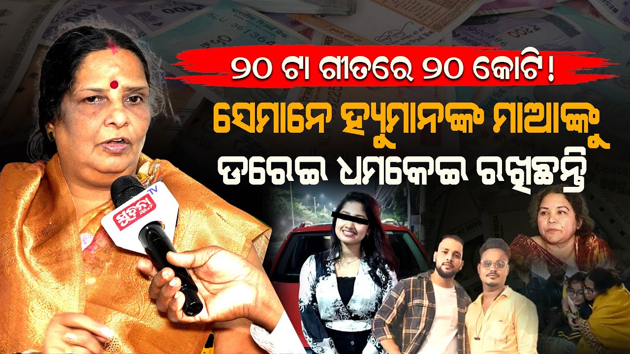 ଷ୍ଟେଜ ପ୍ରୋଗ୍ରାମ ଆଉ ଆଲବମରେ ଗୀତ ଗାଈ ଅର୍ପିତା ଏତେ ରୋଜଗାର କରିଦେଲା...