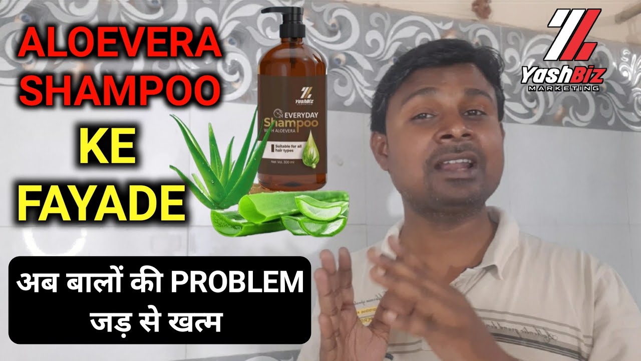 Aloevera Shampoo ke fayade Aloevera shampoo ke benefit in