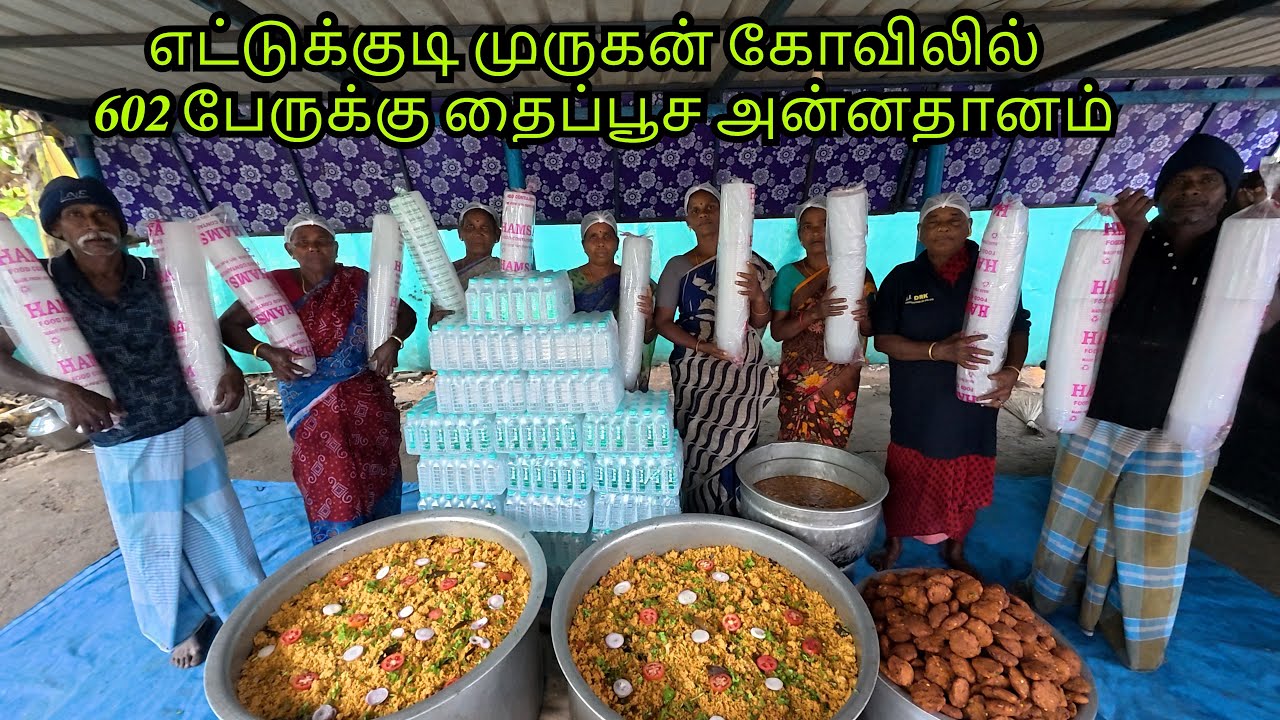 எட்டுக்குடி முருகன் கோவிலில் 602 பேருக்கு தைப்பூச அன்னதானம் /பஞ்சாமிர்தம் /தக்காளி சாதம் /மாசல்  வடை