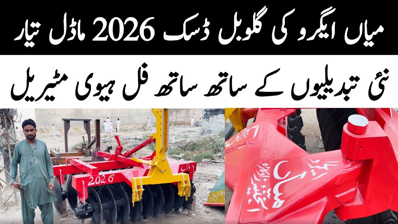 Mian Agro Okara Walo Ki 2026 Model Globel Disc MAchine | 18 TAwa Global Disc Machine