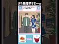 イケメンは人生イージーモードである事を教えてくれる神ゲー #スマホゲーム #広告でよく見るゲーム #Shorts