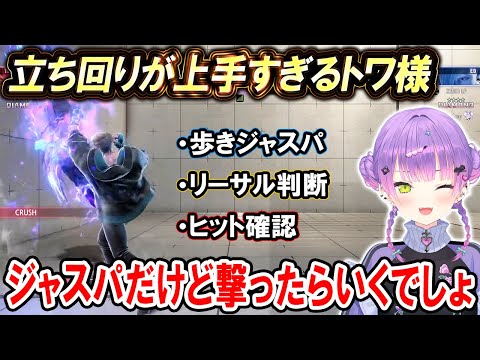 【スト6】ランクマで上手すぎる立ち回りでダイヤ5に昇格するトワ様【ホロライブ切り抜き/常闇トワ/Mエド】