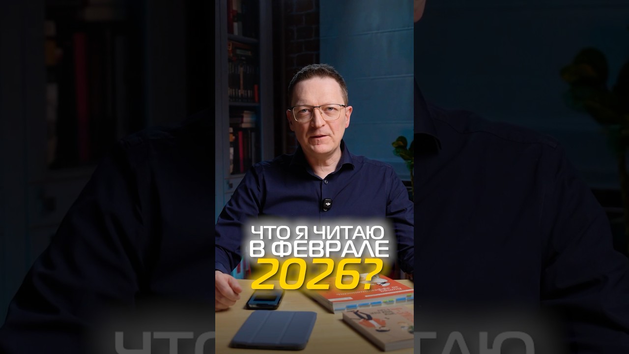 Что почитать в феврале? ТОП-4 книг от Павла Анненкова 