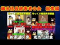 【作業・睡眠用】織田信長被害者の会総集編