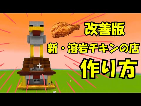 溶岩チキン hqdefault.jpg