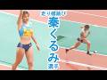 秦くるみ選手 高校時代から全国屈指の実力 vol.3 Kurumi Hata Long Jump Women's