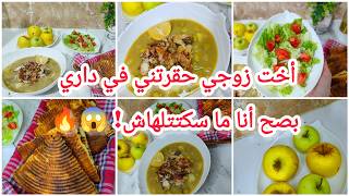 #ترند صبرت على جال حماتي المريضة… بصح بنتها كي زادت فيها، ما سكتتلهاش ! شوفو وش صرا🔥💥