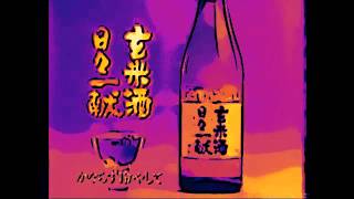 Genmai-Shu Effects Ronud 1 Fujhrffd Vrgers Eyerufds BCK