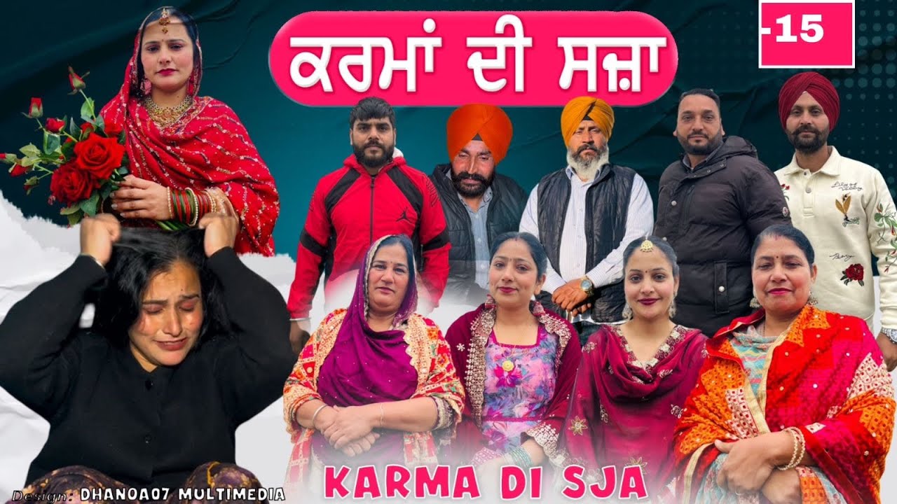ਕਰਮਾਂ ਦੀ ਸੱਜਾ (part-15) karma di Sajja (part-15)#maanpurtv 