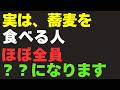 【超有益】実は、蕎麦を食べる人、ほぼ全員？？になります。【60代必見】