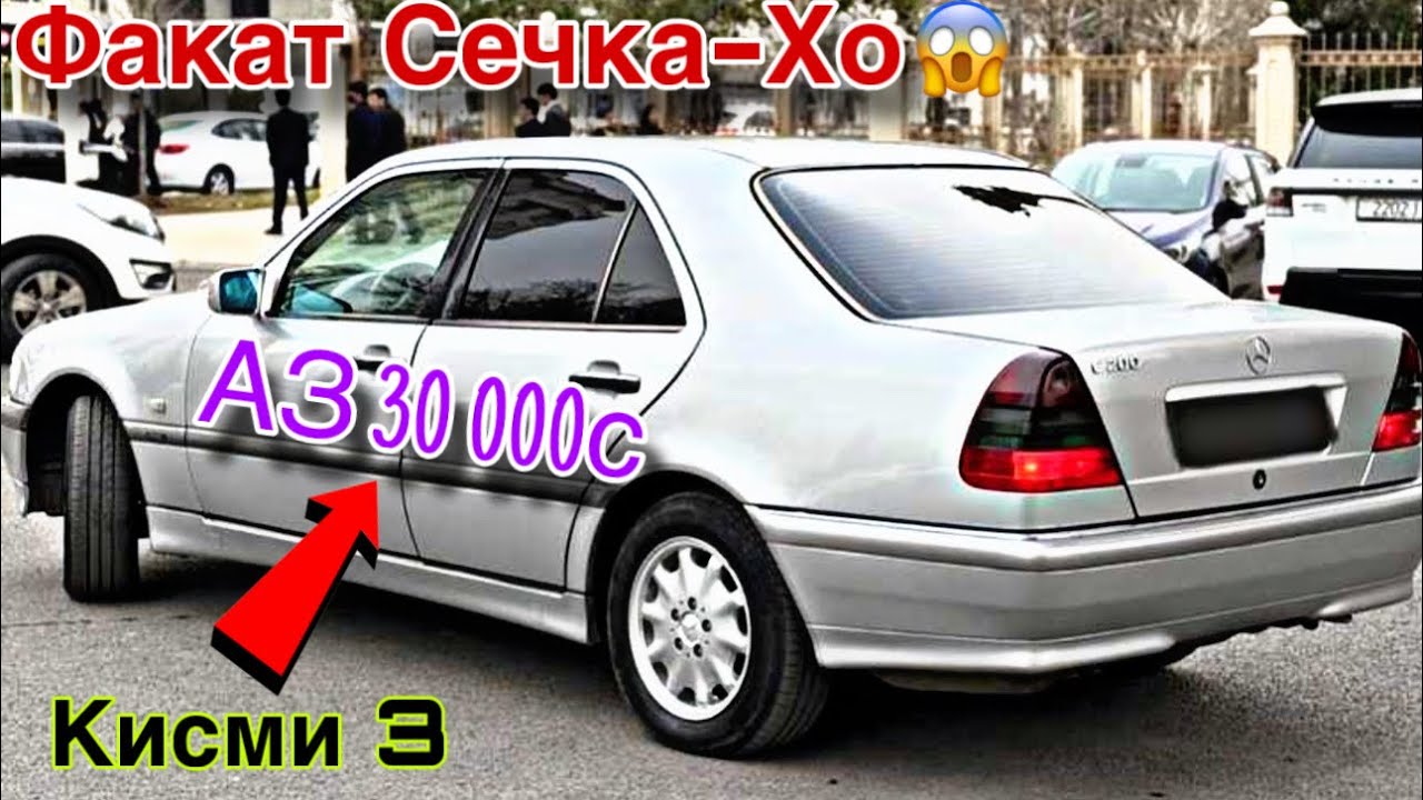 Мошинхои Фуруши ~ (1.01.2026) Факат Сечка-Хо // Кисми 3 😱 Аз 30 000с // Mercedes-Benz 🔥🔥