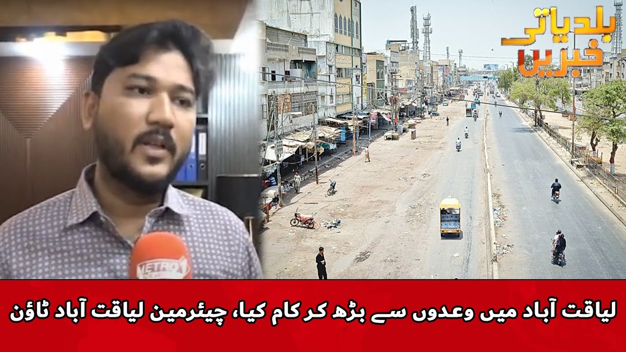 Baldiyat News | Aziz Arif | Metro1 News | 12 Sep-2025