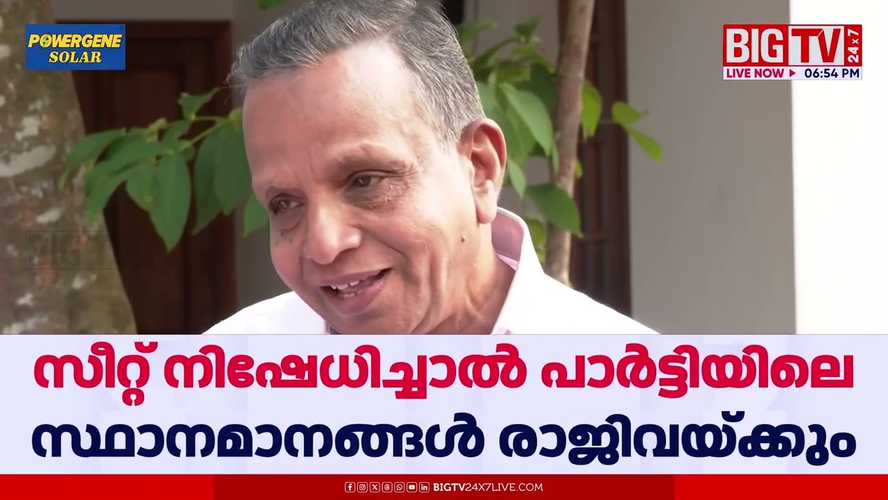 സീറ്റ് നിഷേധിച്ചാൽ പാർട്ടി സ്ഥാനങ്ങള്‍ രാജിവയ്ക്കും; അമ്പലപ്പുഴ സീറ്റ് വേണമെന്ന് എ എ ഷുക്കൂർ | UDF