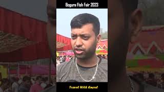 Bogura Fish Fair 2023 | shorts | travel vlog | Emrul