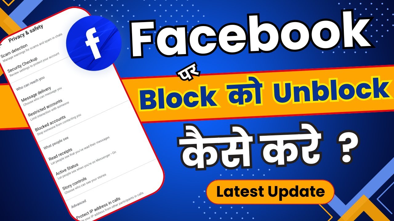 Facebook Par Block Ko Unblock Kaise Kare | Sabse Easy Tarika 🔥 फेसबुक पर ब्लॉक को अनब्लॉक कैसे करे ?