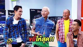 ขยี้ให้สุด!! สาลี่เมืองสุพรรณ | บริษัทฮาไม่จำกัด (มหาชน)