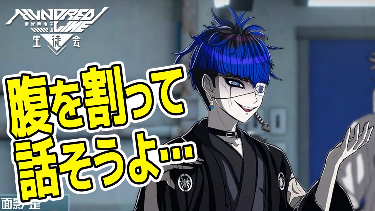 #62【HUNDRED LINE】2-14：これたぶんまだ合宿の続きだったんだ【最終防衛学園】