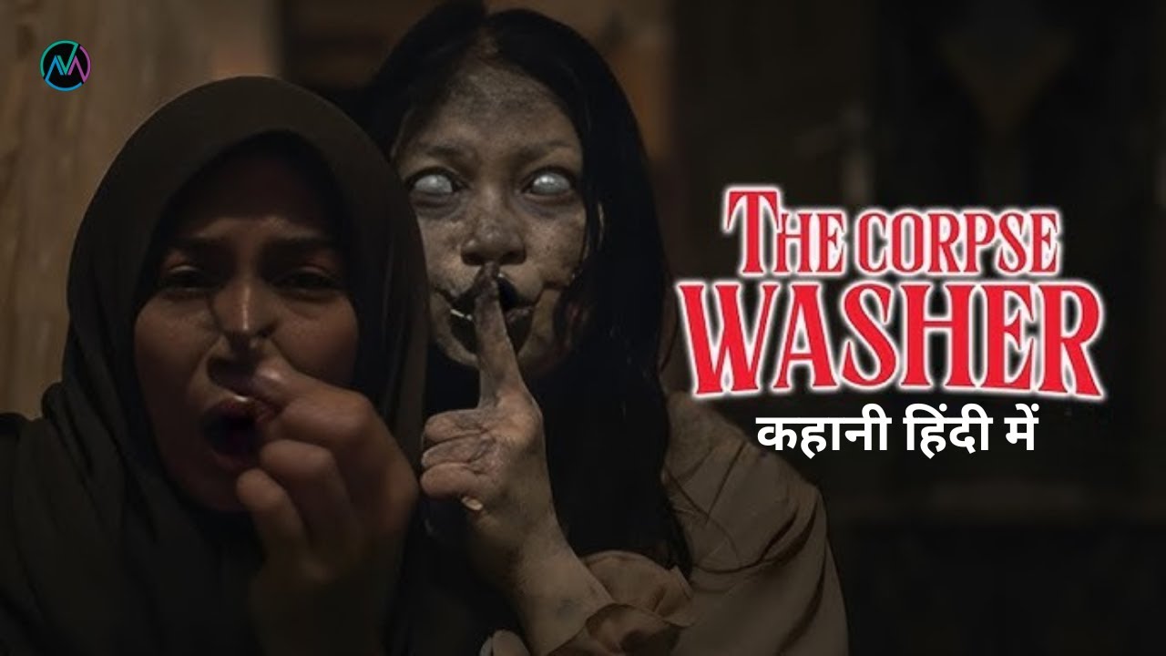The Corpse Washer Full Movie Explained In Hindi | The Corpse Washer (2024) Movie Review In Hindi