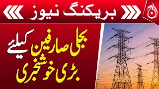 Electricity prices are expected to decrease by eight to twenty rupees per unit - Aaj News