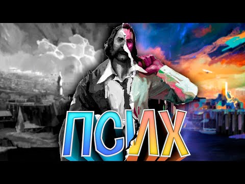 Видео: Я ПРОШЕЛ Disco Elysium ТАК ЧТО ВАМ НЕ ПРИДЕТСЯ