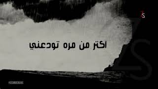 Sad Khana - Shaimaa El Shayeb  سد خانة - شيماء الشايب