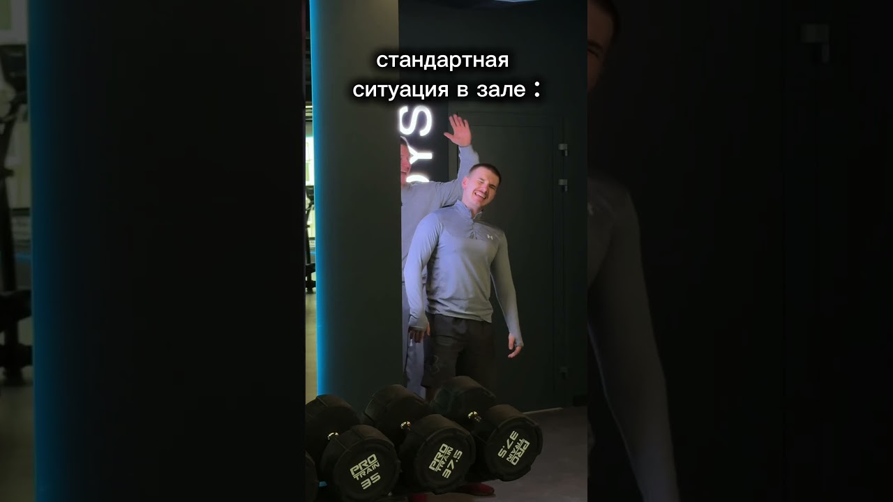 Стояли ,думали что-то себе 🤷Знает кто, почему так расстроились?) Подпишись ТГК: Bodyhub_1