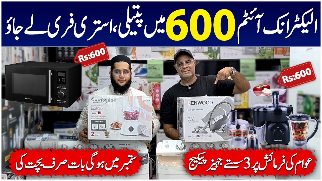 Biggest Sale on Electronic and Crockery | Jahez Package | Home Appliances | Nonstick Set | Cookware