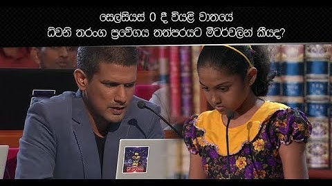 සෙල්සියස් 0 දී වියළි වාතයේ ධ්වනි තරංග ප්‍රවේගය තත්පරයට මීටර්වලින් කීයද?