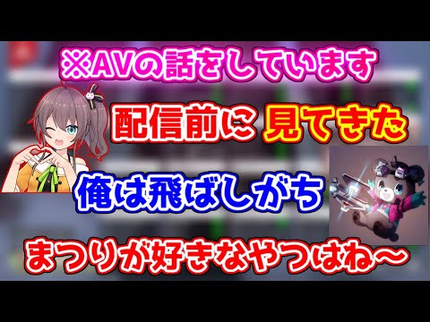 なぜかAVの話で盛り上がる夏色まつりとまさのりCH【杏仁ミル/ホロライブ/APEX】