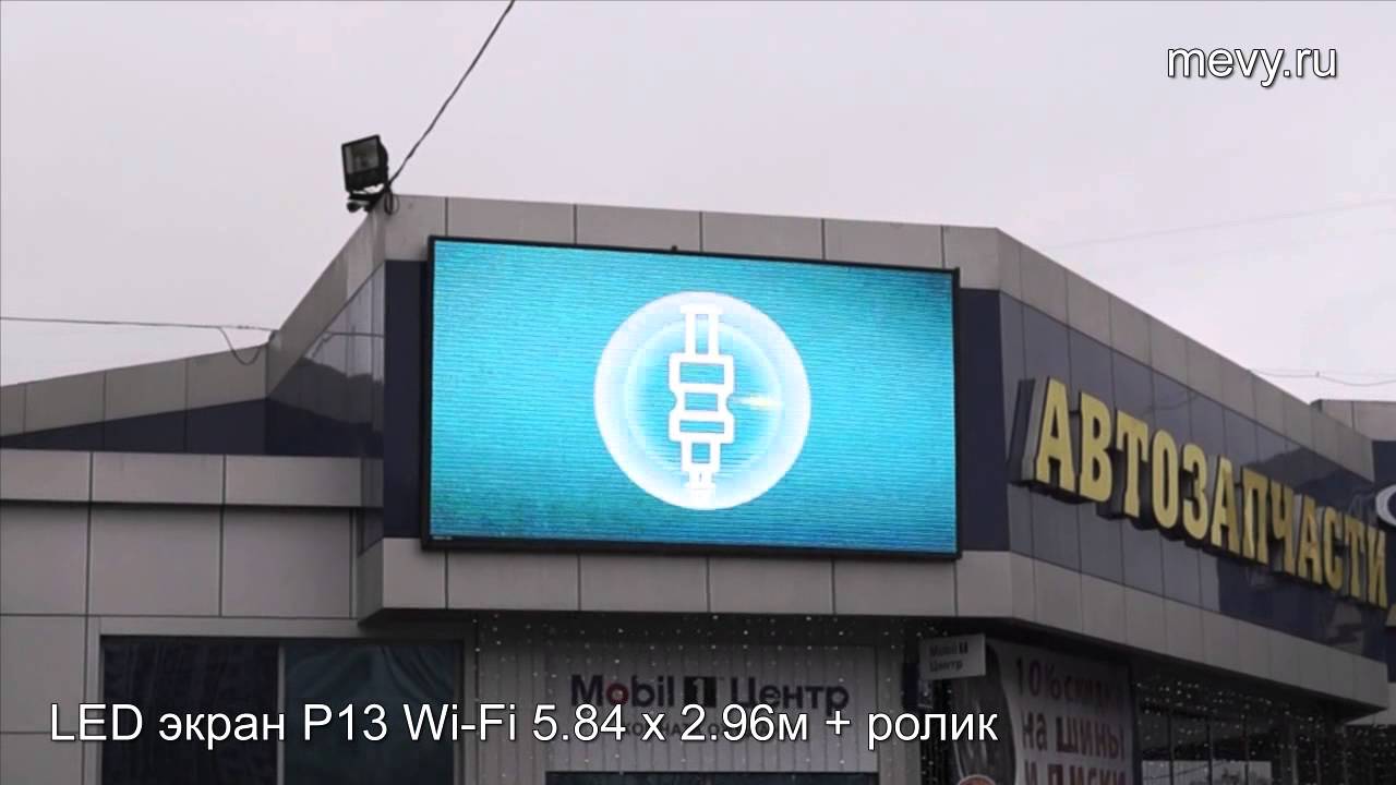 МЕДИАВЫВЕСКА LED экран P13 RGB с Wi-Fi