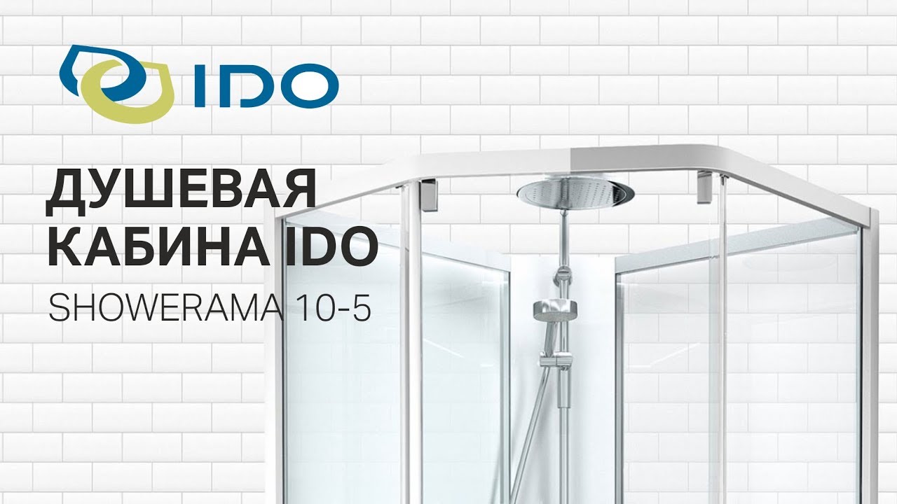 ido-showerama-10-5