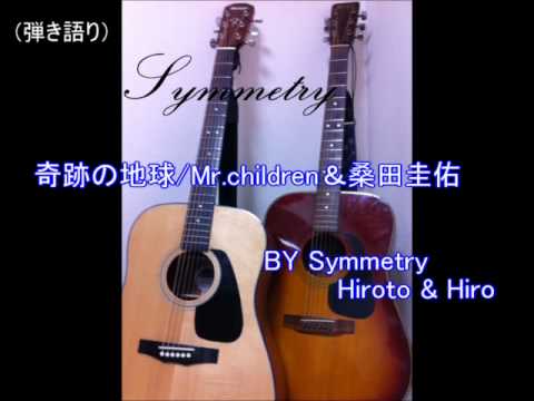 奇跡の地球(Symmetry).mp4