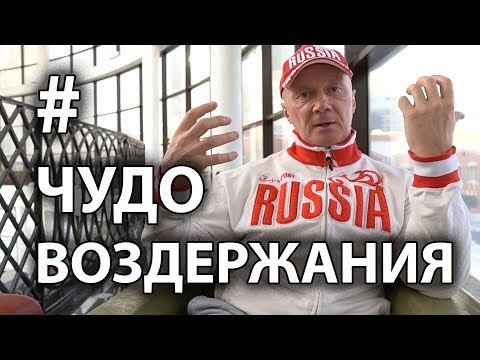 #ЧУДОВОЗДЕРЖАНИЯ: ФИНАЛ! Без цензуры! Книга про воздержание!