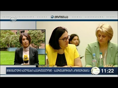 როგორი უნდა იყოს მინიმალური ხელფასი საქართველოში?