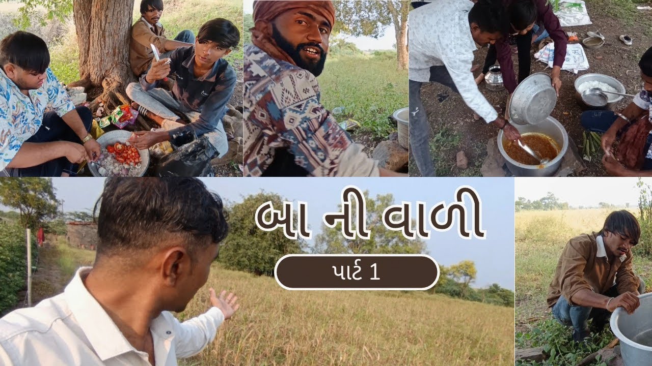 VADI YE POGRAM | બા ની વાળી યે પોગ્રામ | ભાગ ૧ | DAY WITH ARJUN 