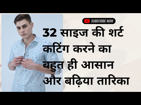 32 Size shirt cutting In hindi | Gents shirt cutting and stiching in